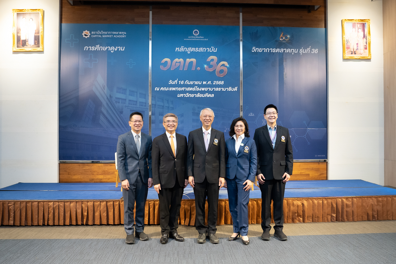 หลักสูตรสถาบันวิทยาการตลาดทุน (วตท.) รุ่นที่ 36 เข้าศึกษาดูงานคณะแพทยศาสตร์โรงพยาบาลรามาธิบดี มหาวิทยาลัยมหิดล หลักสูตรสถาบันวิทยาการตลาดทุน (วตท.) รุ่นที่ 36 เข้าศึกษาดูงานคณะแพทยศาสตร์โรงพยาบาลรามาธิบดี มหาวิทยาลัยมหิดล