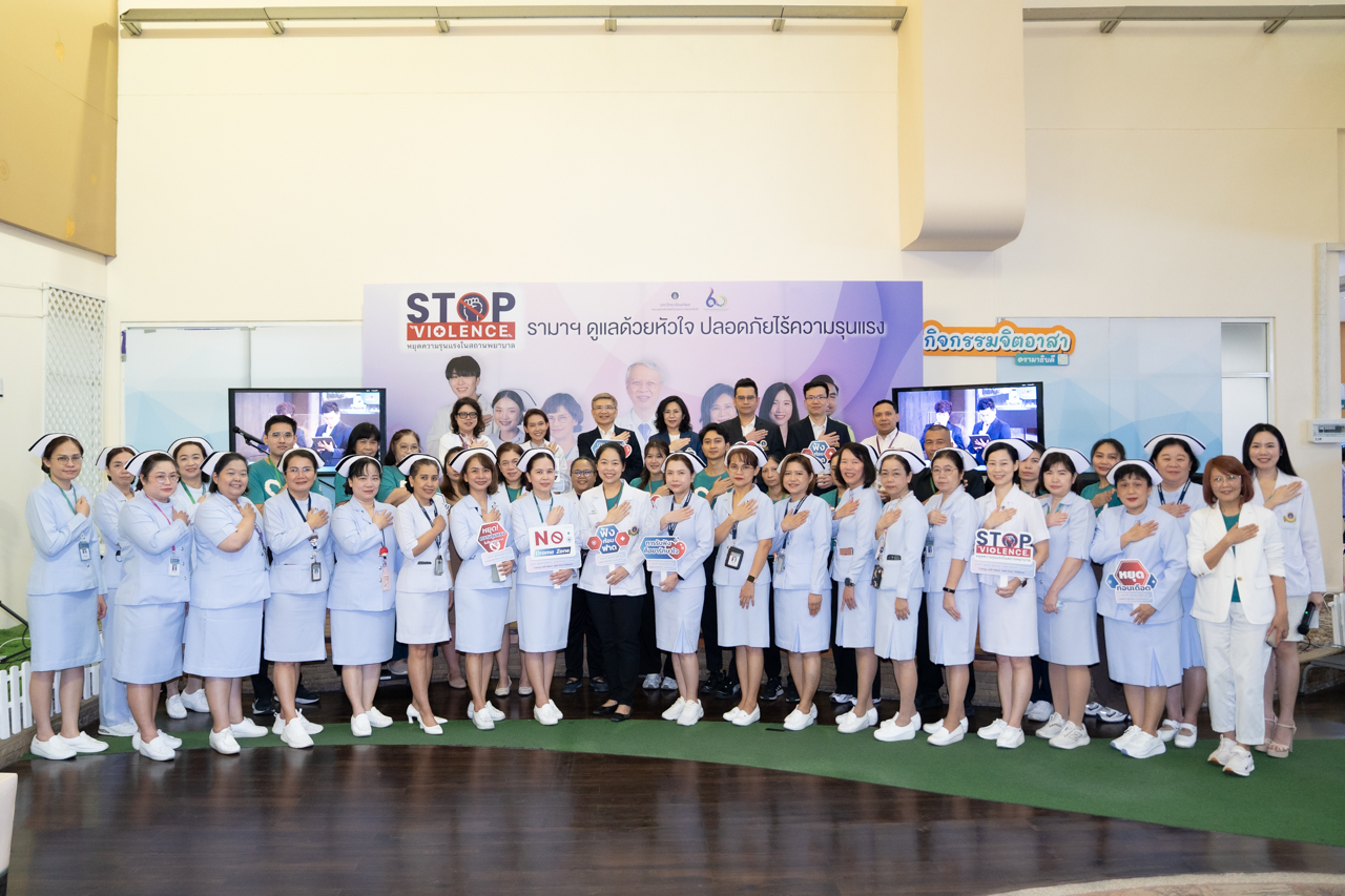กิจกรรมรณรงค์และแสดงเจตนารมณ์ในการป้องกันและจัดการความรุนแรงในโรงพยาบาล (STOP Violence) กิจกรรมรณรงค์และแสดงเจตนารมณ์ในการป้องกันและจัดการความรุนแรงในโรงพยาบาล (STOP Violence)