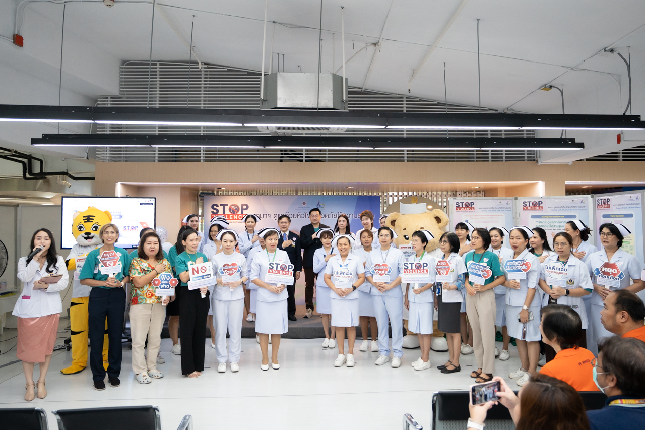 กิจกรรมรณรงค์และแสดงเจตนารมณ์ในการป้องกันและจัดการความรุนแรงในโรงพยาบาล (STOP Violence) กิจกรรมรณรงค์และแสดงเจตนารมณ์ในการป้องกันและจัดการความรุนแรงในโรงพยาบาล (STOP Violence)