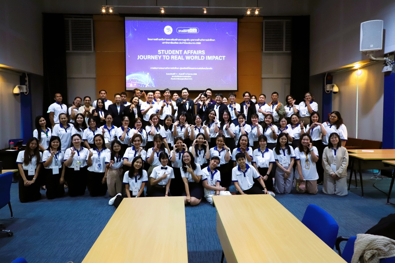 โครงการสร้างเครือข่ายและเสริมสร้างความผูกพันบุคลากรด้านกิจการนักศึกษา มหาวิทยาลัยมหิดล ประจำปีงบประมาณ 2568 โครงการสร้างเครือข่ายและเสริมสร้างความผูกพันบุคลากรด้านกิจการนักศึกษา มหาวิทยาลัยมหิดล ประจำปีงบประมาณ 2568