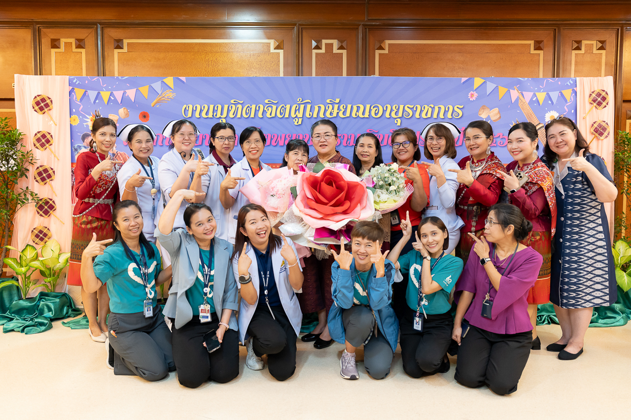 งานมุทิตาจิตผู้เกษียณอายุราชการ ฝ่ายการพยาบาล โรงพยาบาลรามาธิบดี ประจำปี 2568