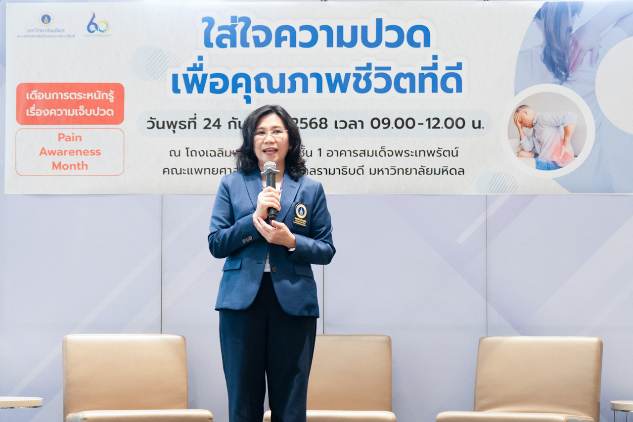 กิจกรรม “ใส่ใจความปวดเพื่อคุณภาพชีวิตที่ดี” กิจกรรม “ใส่ใจความปวดเพื่อคุณภาพชีวิตที่ดี”