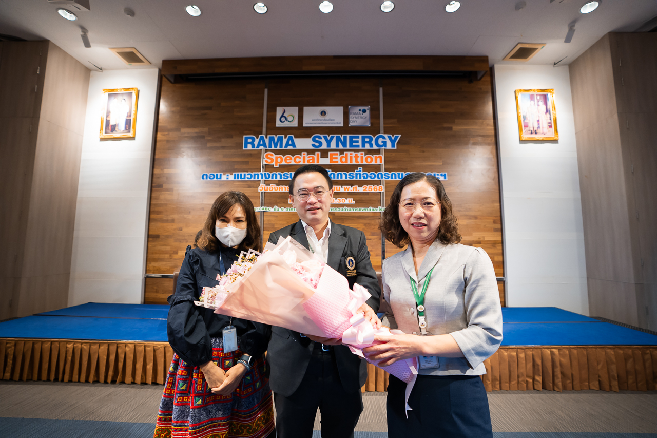 Rama Synergy Special Edition ตอน แนวทางการบริหารจัดการที่จอดรถของคณะฯ Rama Synergy Special Edition ตอน แนวทางการบริหารจัดการที่จอดรถของคณะฯ