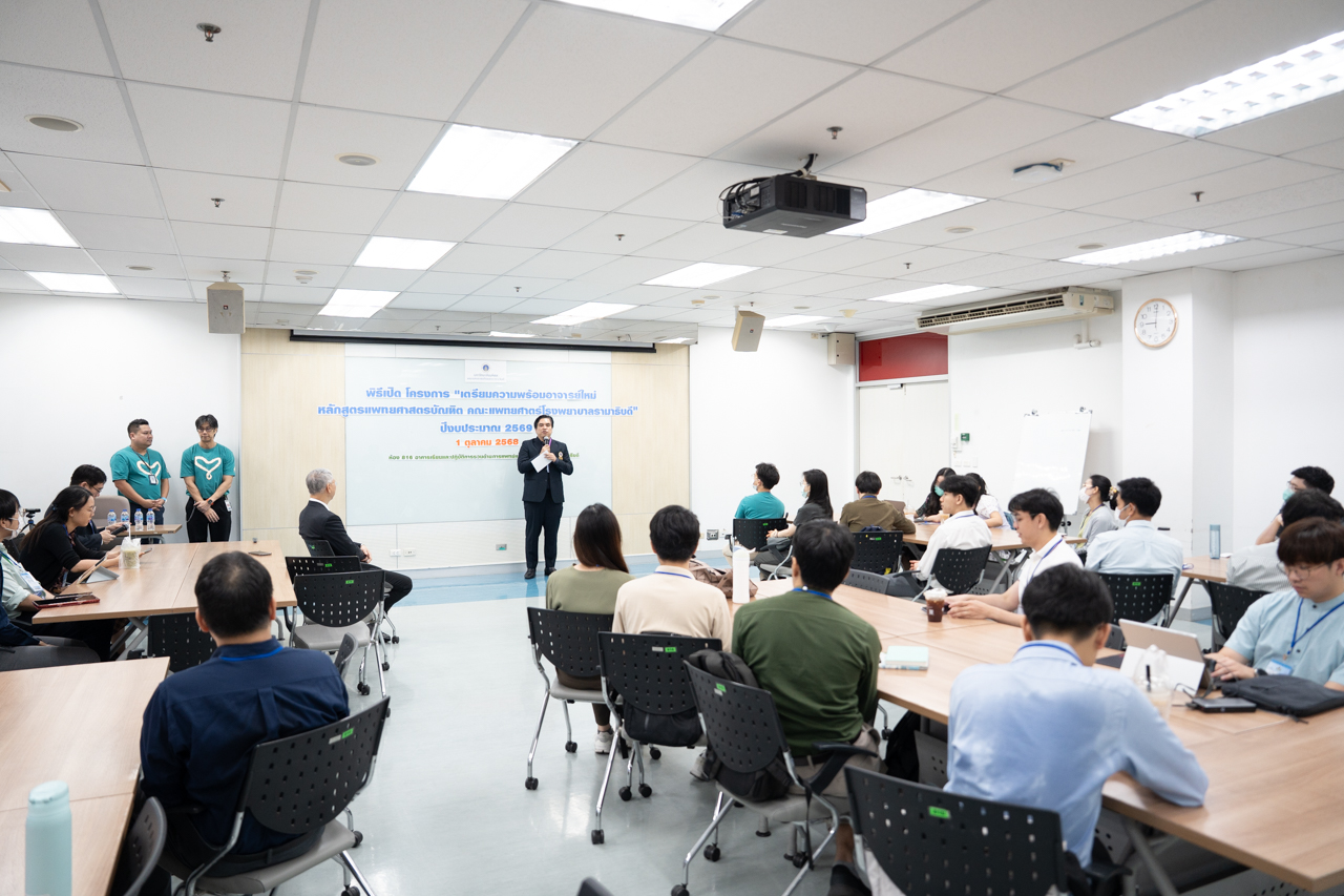 พิธีเปิดโครงการ Onboarding Program เตรียมความพร้อมอาจารย์ใหม่ ปีงบประมาณ 2569 พิธีเปิดโครงการ Onboarding Program เตรียมความพร้อมอาจารย์ใหม่ ปีงบประมาณ 2569