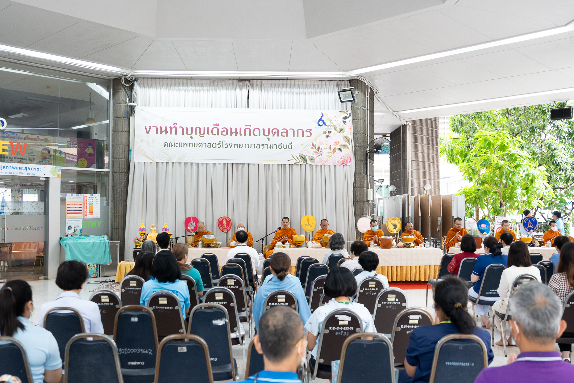 งานทำบุญเดือนเกิดบุคลากร ประจำเดือนตุลาคม 2568 งานทำบุญเดือนเกิดบุคลากร ประจำเดือนตุลาคม 2568