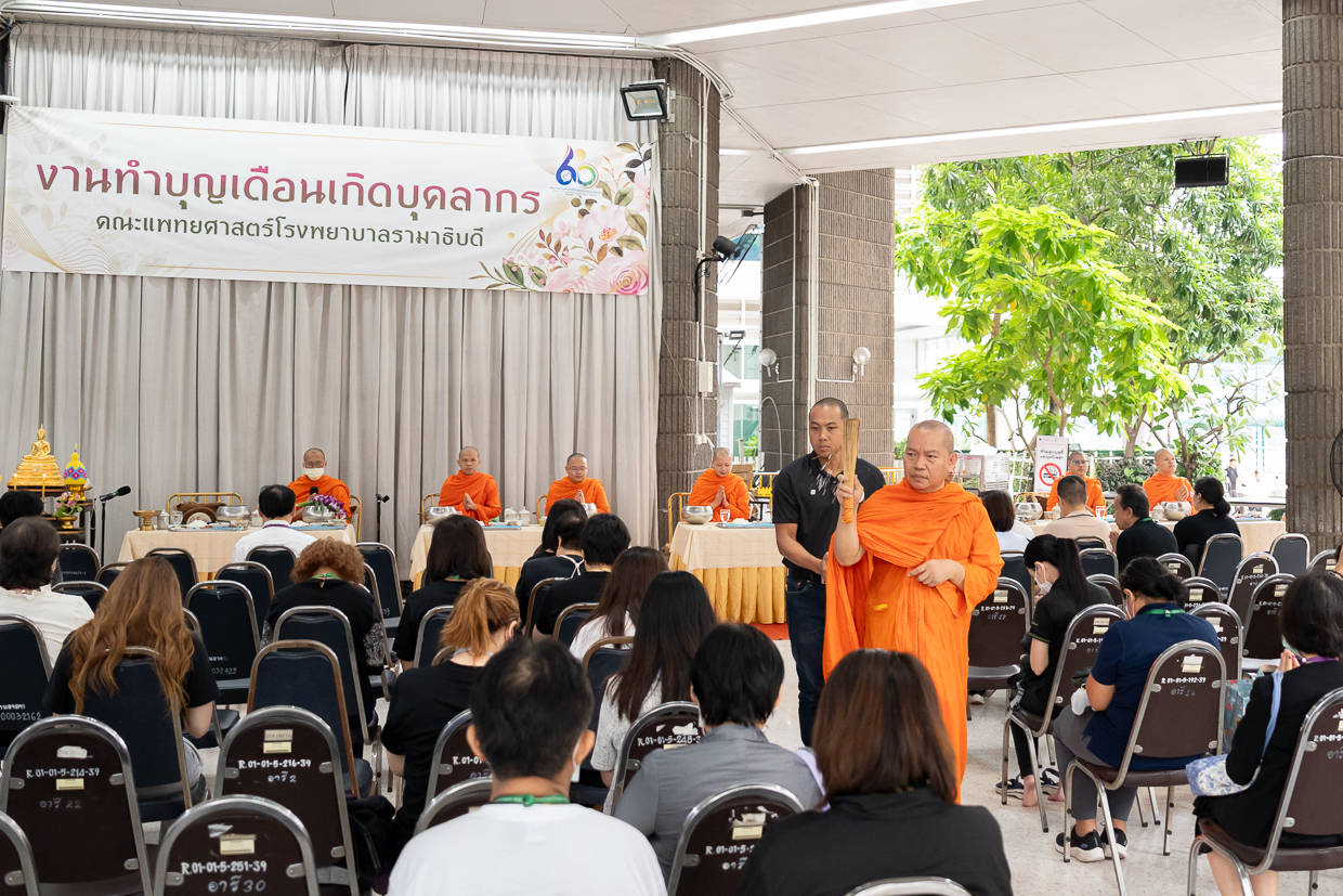 ทำบุญเดือนเกิดบุคลากร ประจำเดือนพฤศจิกายน 2568 ทำบุญเดือนเกิดบุคลากร ประจำเดือนพฤศจิกายน 2568