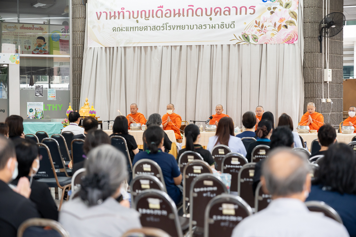 ทำบุญเดือนเกิดบุคลากร ประจำเดือนพฤศจิกายน 2568 ทำบุญเดือนเกิดบุคลากร ประจำเดือนพฤศจิกายน 2568