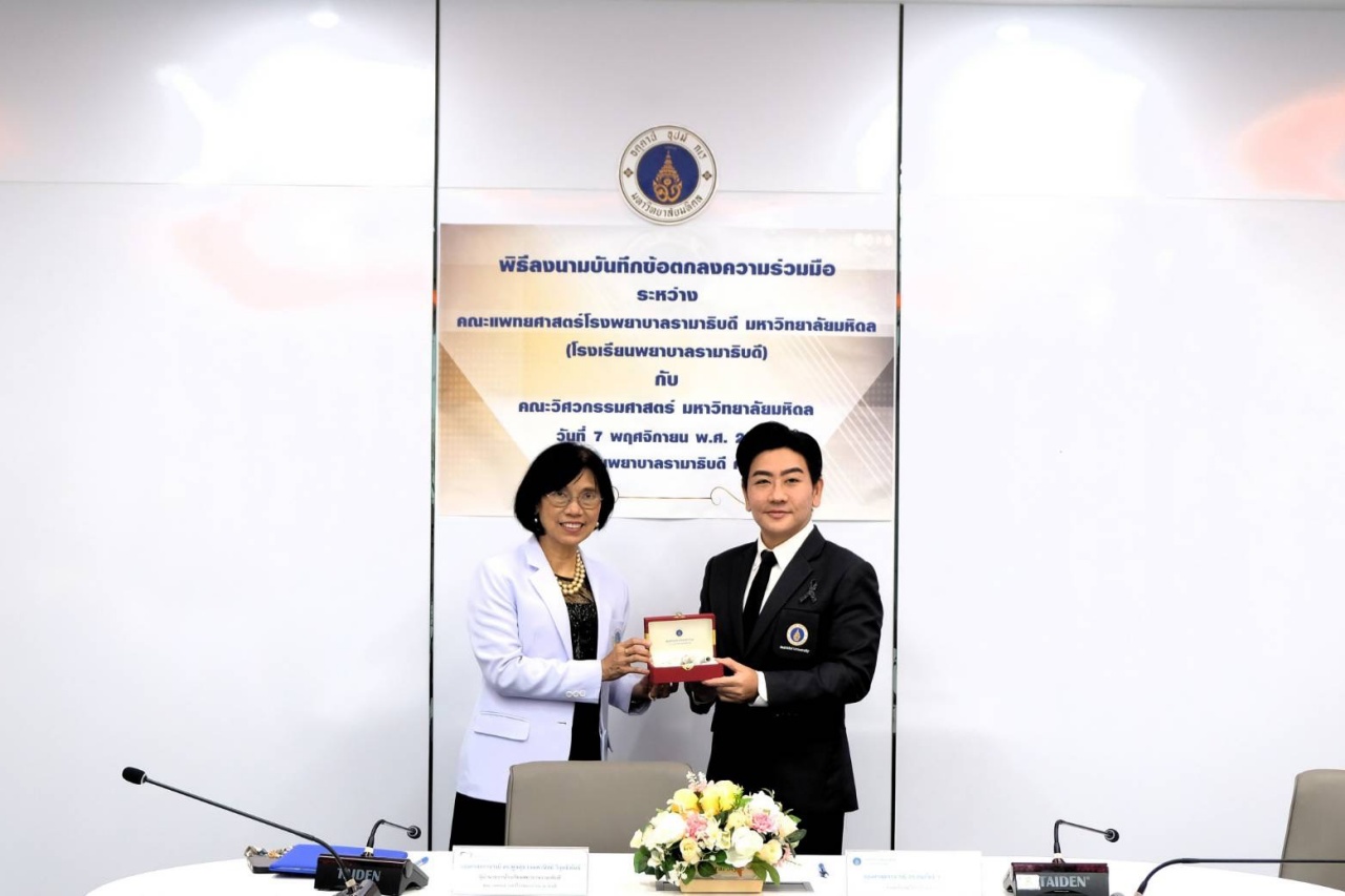 พิธีลงนามบันทึกข้อตกลงความร่วมมือทางวิชาการ (MOU) ระหว่าง โรงเรียนพยาบาลรามาธิบดี คณะแพทยศาสตร์โรงพยาบาลรามาธิบดี มหาวิทยาลัยมหิดล กับ คณะวิศวกรรมศาสตร์ มหาวิทยาลัยมหิดล พิธีลงนามบันทึกข้อตกลงความร่วมมือทางวิชาการ (MOU) ระหว่าง โรงเรียนพยาบาลรามาธิบดี คณะแพทยศาสตร์โรงพยาบาลรามาธิบดี มหาวิทยาลัยมหิดล กับ คณะวิศวกรรมศาสตร์ มหาวิทยาลัยมหิดล