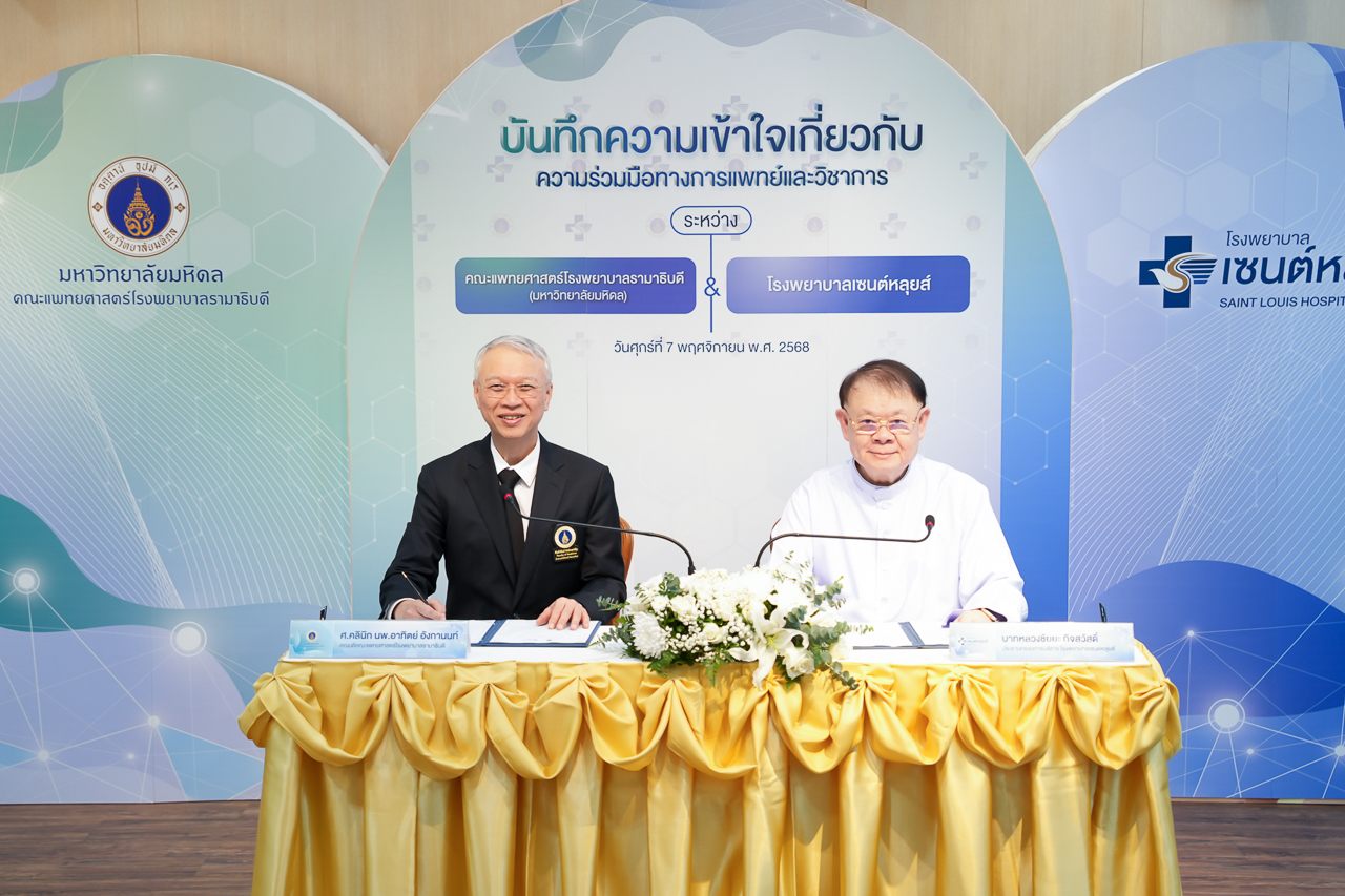 พิธีลงนามบันทึกความเข้าใจเกี่ยวกับความร่วมมือทางการแพทย์และทางวิชาการ ระหว่าง คณะแพทยศาสตร์โรงพยาบาลรามาธิบดี มหาวิทยาลัยมหิดล กับโรงพยาบาลเซนต์หลุยส์ พิธีลงนามบันทึกความเข้าใจเกี่ยวกับความร่วมมือทางการแพทย์และทางวิชาการ ระหว่าง คณะแพทยศาสตร์โรงพยาบาลรามาธิบดี มหาวิทยาลัยมหิดล กับโรงพยาบาลเซนต์หลุยส์
