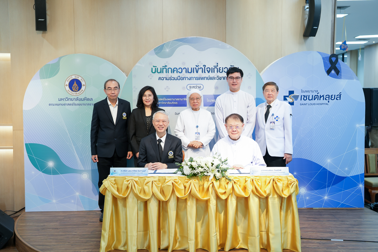 พิธีลงนามบันทึกความเข้าใจเกี่ยวกับความร่วมมือทางการแพทย์และทางวิชาการ ระหว่าง คณะแพทยศาสตร์โรงพยาบาลรามาธิบดี มหาวิทยาลัยมหิดล กับโรงพยาบาลเซนต์หลุยส์ พิธีลงนามบันทึกความเข้าใจเกี่ยวกับความร่วมมือทางการแพทย์และทางวิชาการ ระหว่าง คณะแพทยศาสตร์โรงพยาบาลรามาธิบดี มหาวิทยาลัยมหิดล กับโรงพยาบาลเซนต์หลุยส์