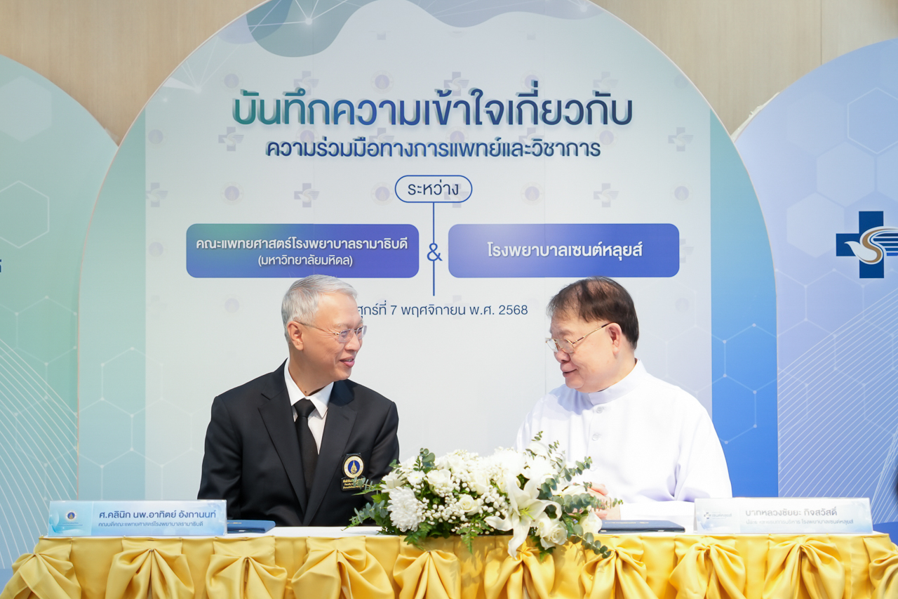 พิธีลงนามบันทึกความเข้าใจเกี่ยวกับความร่วมมือทางการแพทย์และทางวิชาการ ระหว่าง คณะแพทยศาสตร์โรงพยาบาลรามาธิบดี มหาวิทยาลัยมหิดล กับโรงพยาบาลเซนต์หลุยส์ พิธีลงนามบันทึกความเข้าใจเกี่ยวกับความร่วมมือทางการแพทย์และทางวิชาการ ระหว่าง คณะแพทยศาสตร์โรงพยาบาลรามาธิบดี มหาวิทยาลัยมหิดล กับโรงพยาบาลเซนต์หลุยส์