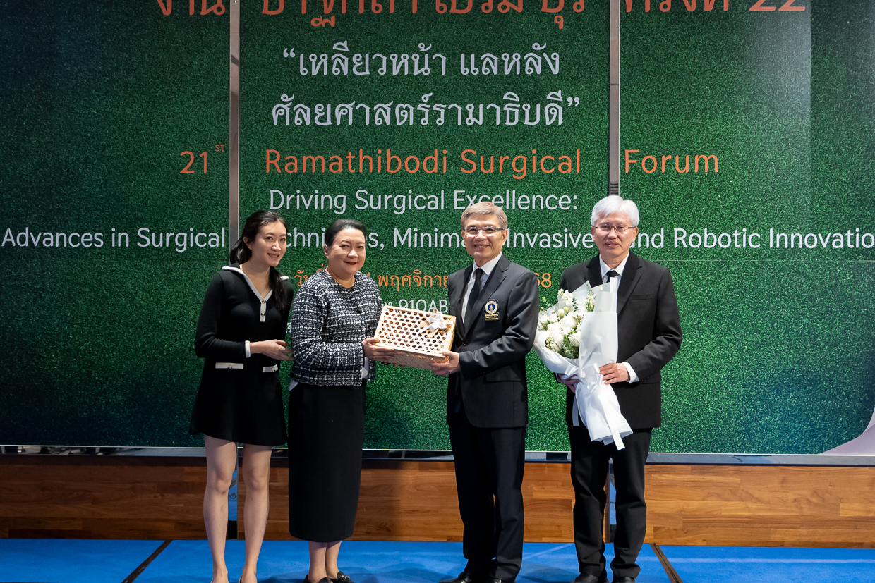 ปาฐกถา เปรม บุรี ครั้งที่ 22 และ 21th Ramathibodi Surgical Forum ปาฐกถา เปรม บุรี ครั้งที่ 22 และ 21th Ramathibodi Surgical Forum