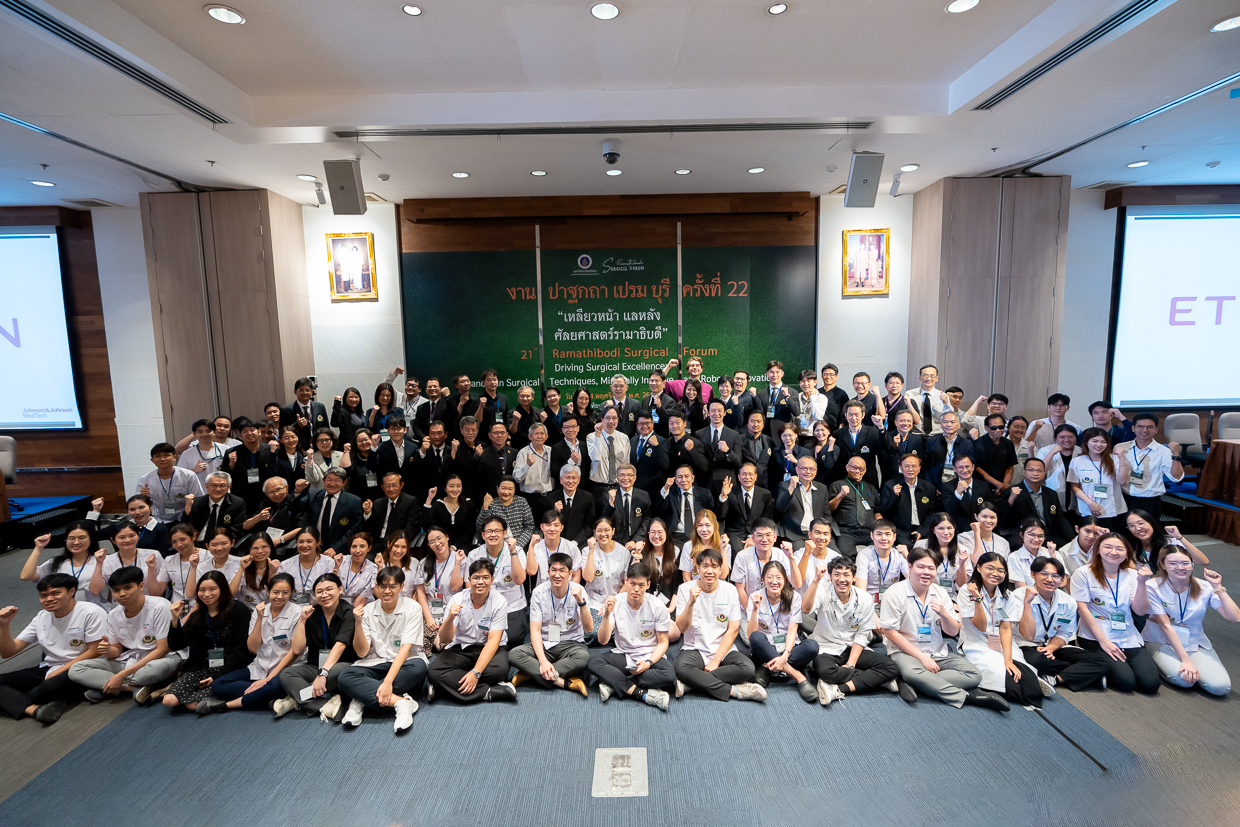 ปาฐกถา เปรม บุรี ครั้งที่ 22 และ 21th Ramathibodi Surgical Forum ปาฐกถา เปรม บุรี ครั้งที่ 22 และ 21th Ramathibodi Surgical Forum