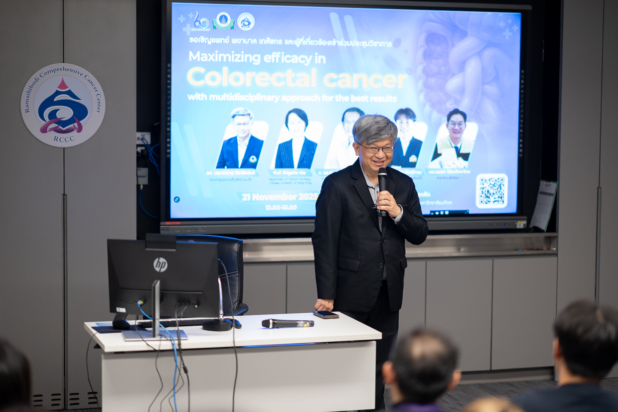 งานประชุมวิชาการ Maximizing efficacy in Colorectal cancer with multidisciplinary approach for the best results