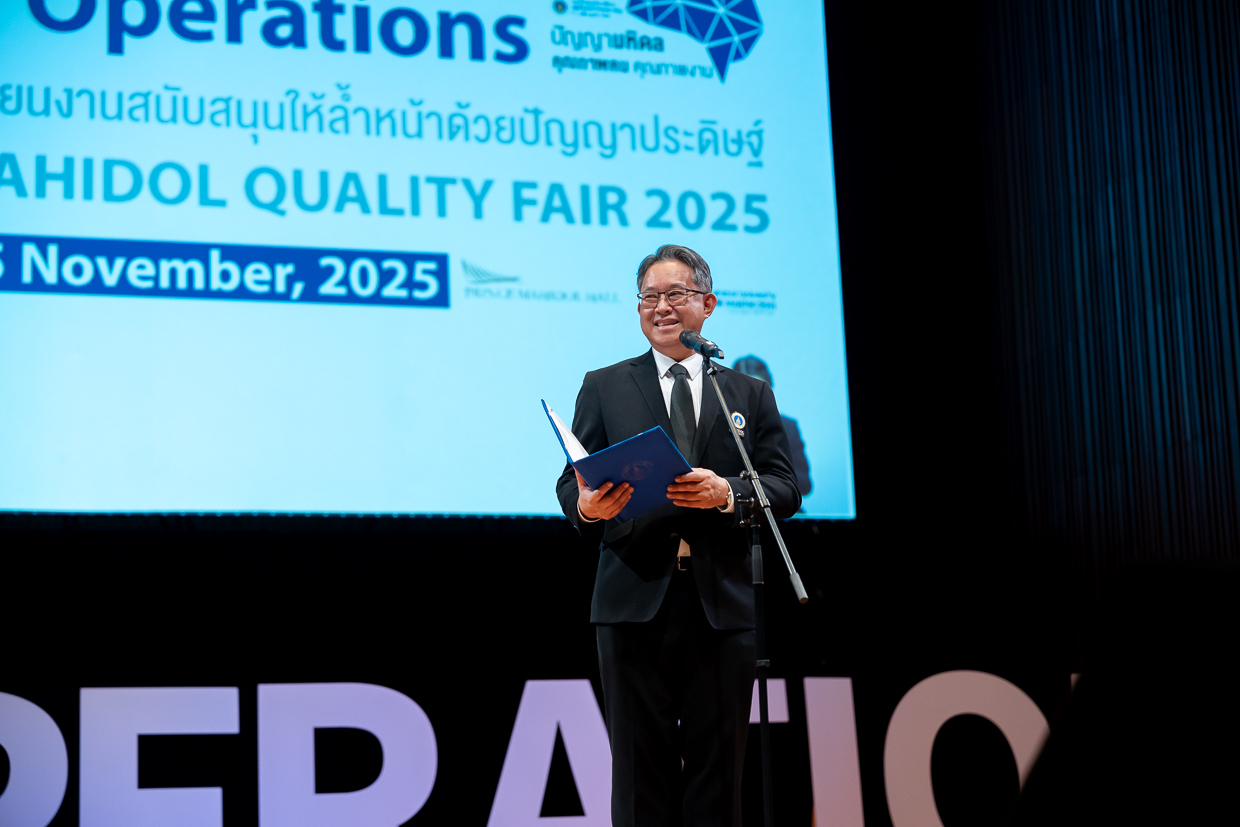 งานมหกรรมคุณภาพ มหาวิทยาลัยมหิดล ประจำปี 2568 ภายใต้หัวข้อ “AI in Operations: เปลี่ยนงานสนับสนุนให้ล้ำหน้าด้วยปัญญาประดิษฐ์”