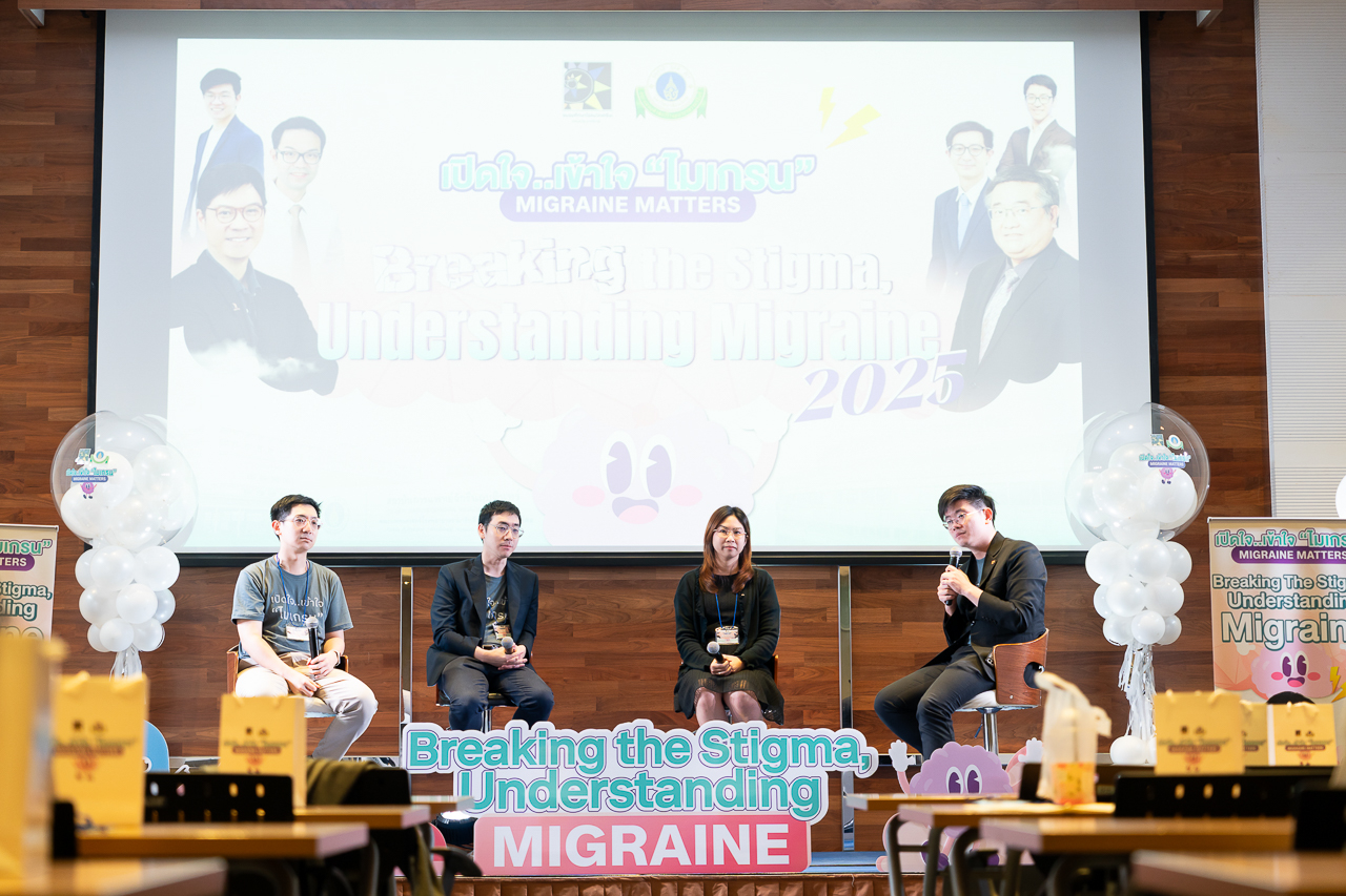 เปิดใจ...เข้าใจ “ไมเกรน” (Breaking the Stigma, Understanding Migraine 2025)