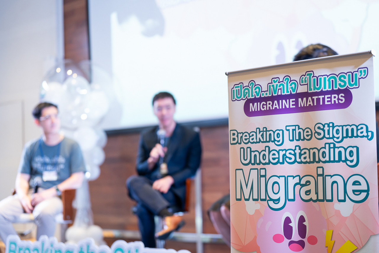 เปิดใจ...เข้าใจ “ไมเกรน” (Breaking the Stigma, Understanding Migraine 2025)