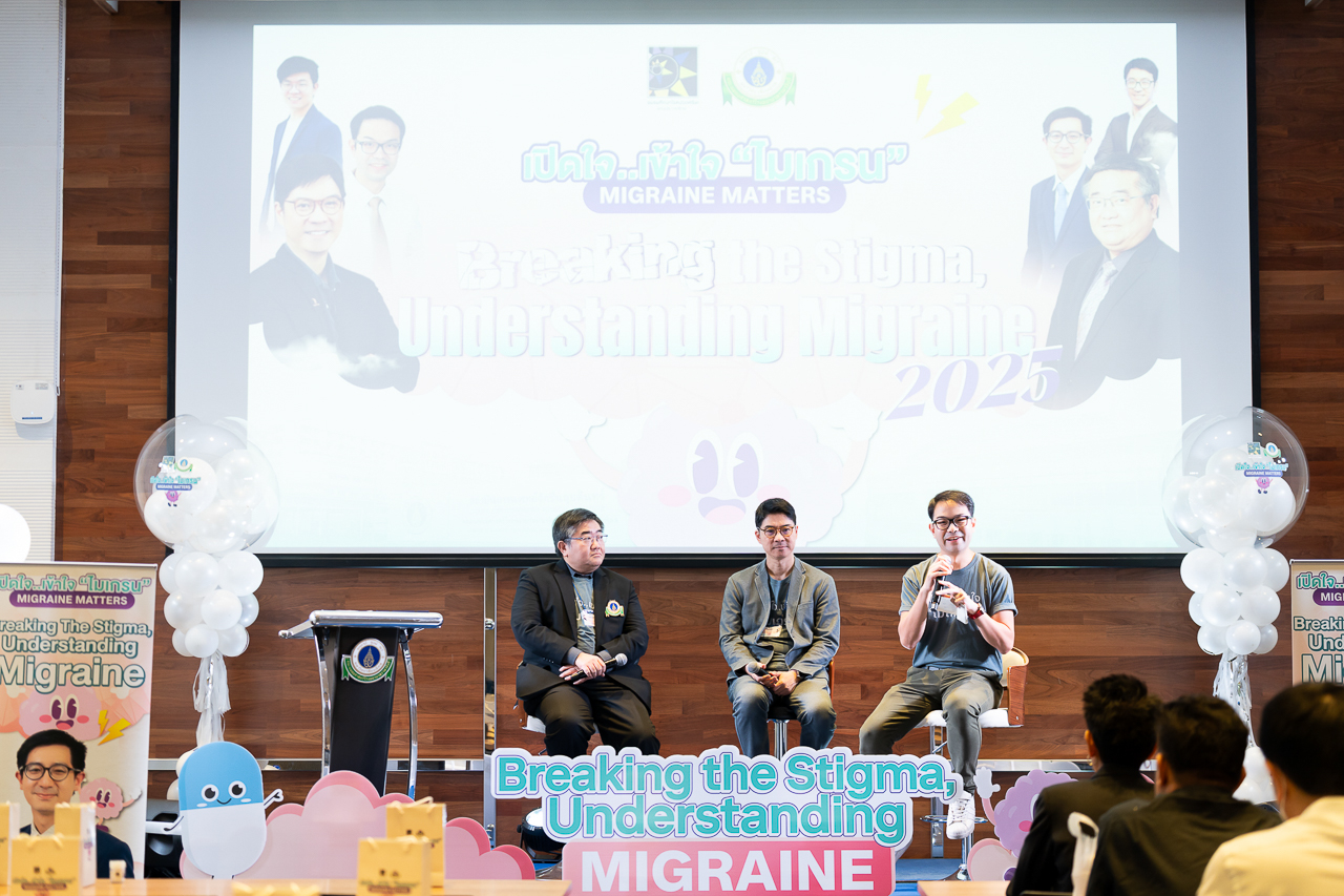 เปิดใจ...เข้าใจ “ไมเกรน” (Breaking the Stigma, Understanding Migraine 2025)