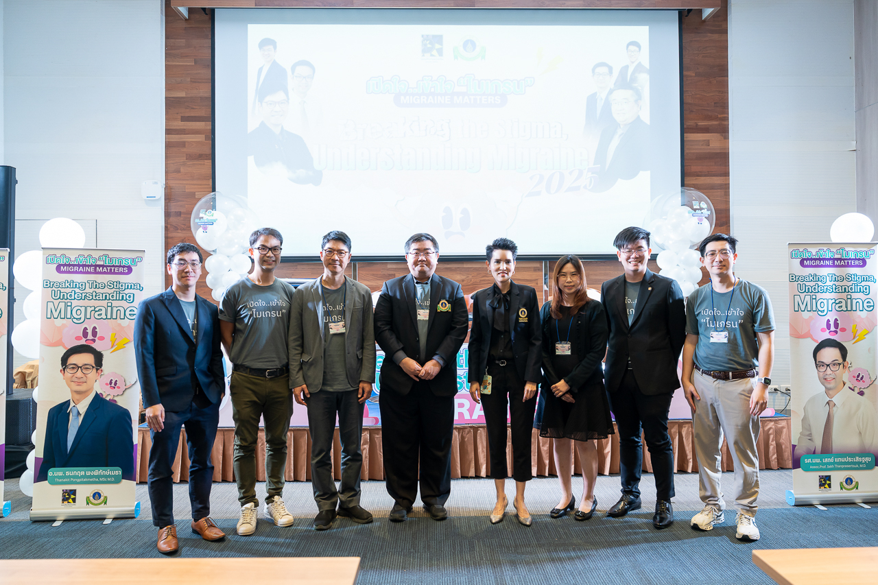 เปิดใจ...เข้าใจ “ไมเกรน” (Breaking the Stigma, Understanding Migraine 2025)