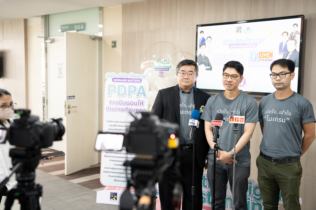 เปิดใจ...เข้าใจ “ไมเกรน” (Breaking the Stigma, Understanding Migraine 2025)