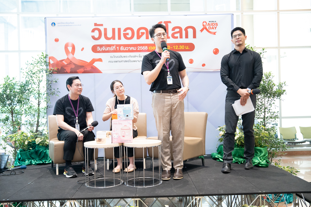 กิจกรรมรณรงค์เนื่องใน “วันเอดส์โลก 2568” มุ่งเน้นสร้างความเข้าใจที่ถูกต้องสู่สังคม