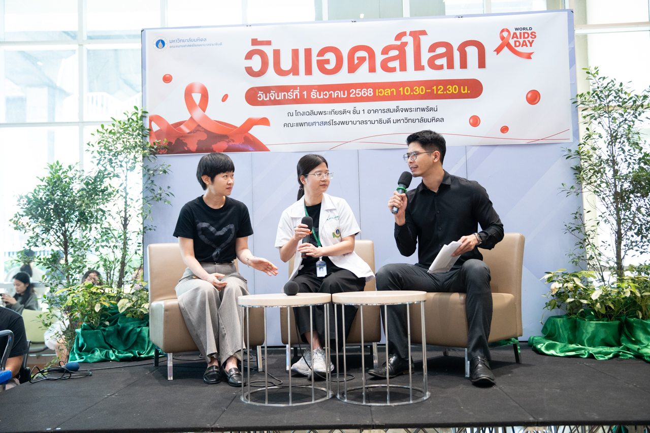 กิจกรรมรณรงค์เนื่องใน “วันเอดส์โลก 2568” มุ่งเน้นสร้างความเข้าใจที่ถูกต้องสู่สังคม