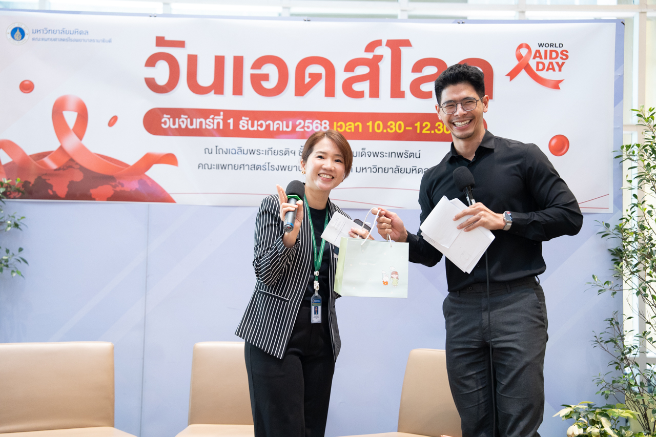 กิจกรรมรณรงค์เนื่องใน “วันเอดส์โลก 2568” มุ่งเน้นสร้างความเข้าใจที่ถูกต้องสู่สังคม