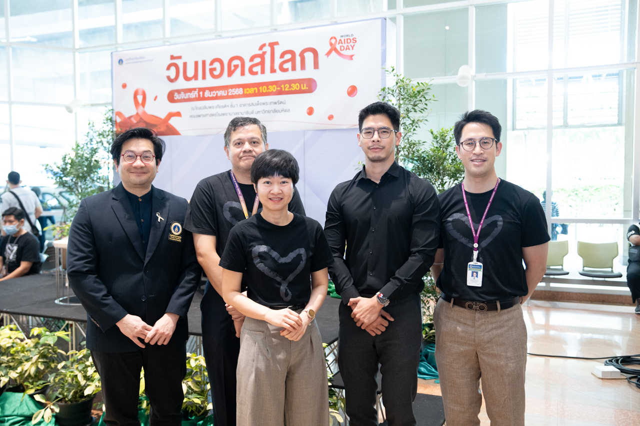 กิจกรรมรณรงค์เนื่องใน “วันเอดส์โลก 2568” มุ่งเน้นสร้างความเข้าใจที่ถูกต้องสู่สังคม