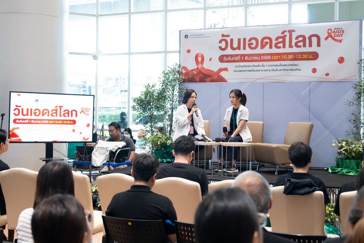 กิจกรรมรณรงค์เนื่องใน “วันเอดส์โลก 2568” มุ่งเน้นสร้างความเข้าใจที่ถูกต้องสู่สังคม