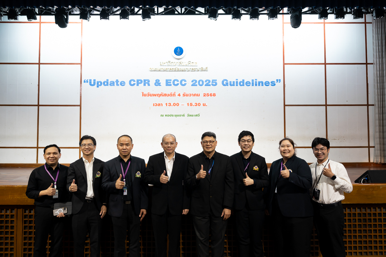 งานบรรยายพิเศษในหัวข้อ&nbsp; “Update CPR and ECC 2025 Guidelines”