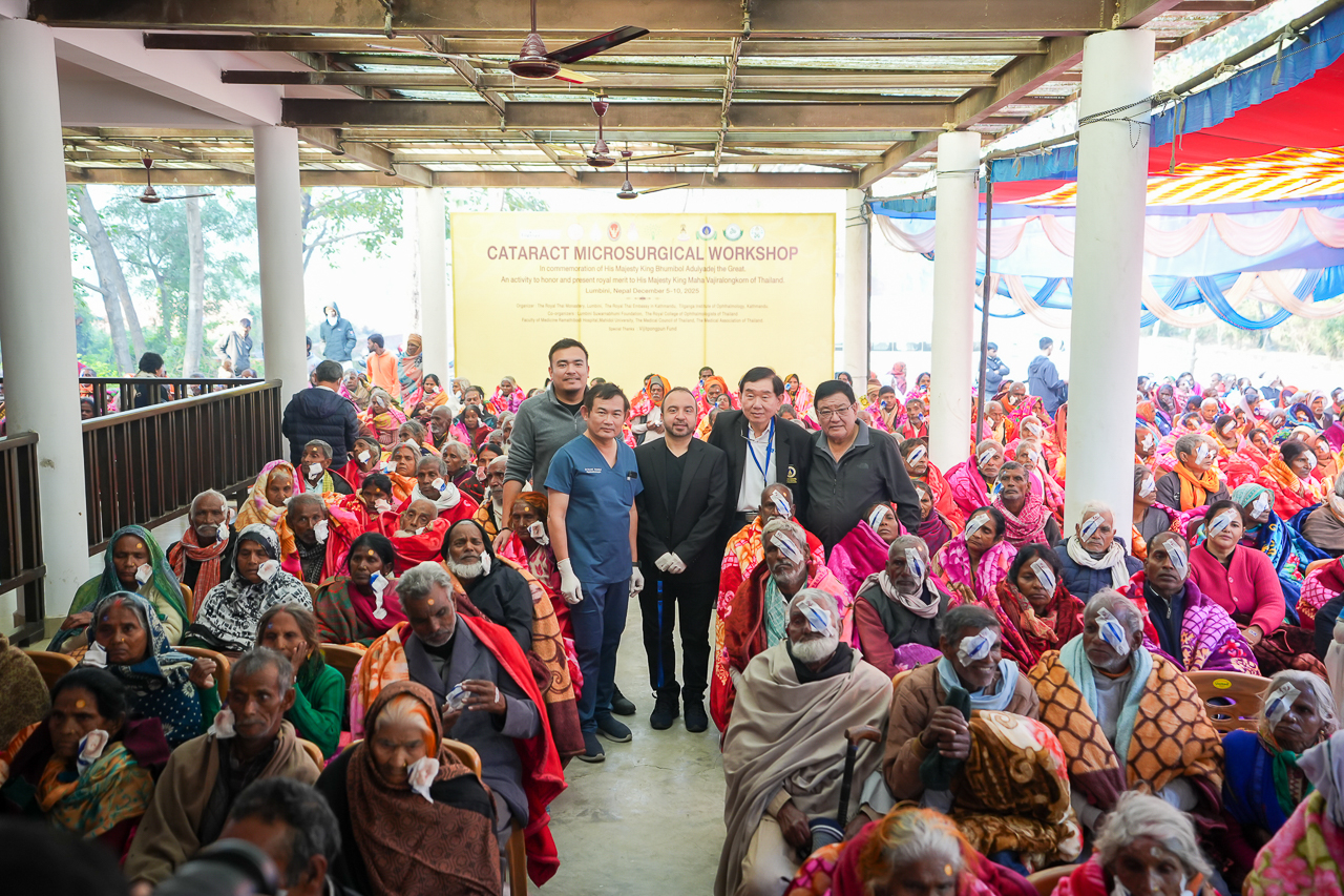 โครงการผ่าตัดตาการกุศล และโครงการออกหน่วยทันตกรรมการกุศล ประจำปี 2568 เพื่อถวายเป็นพระราชกุศลแด่พระบาทสมเด็จพระบรมชนกาธิเบศร มหาภูมิพลอดุลยเดชมหาราช บรมนาถบพิตร สมเด็จพระนางเจ้าสิริกิติ์ พระบรมราชินีนาถ พระบรมราชชนนีพันปีหลวง พระบาทสมเด็จพระวชิรเกล้าเจ้าอยู่หัว ณ สหพันธ์สาธารณรัฐประชาธิปไตยเนปาล โครงการผ่าตัดตาการกุศล และโครงการออกหน่วยทันตกรรมการกุศล ประจำปี 2568 เพื่อถวายเป็นพระราชกุศลแด่พระบาทสมเด็จพระบรมชนกาธิเบศร มหาภูมิพลอดุลยเดชมหาราช บรมนาถบพิตร สมเด็จพระนางเจ้าสิริกิติ์ พระบรมราชินีนาถ พระบรมราชชนนีพันปีหลวง พระบาทสมเด็จพระวชิรเกล้าเจ้าอยู่หัว ณ สหพันธ์สาธารณรัฐประชาธิปไตยเนปาล