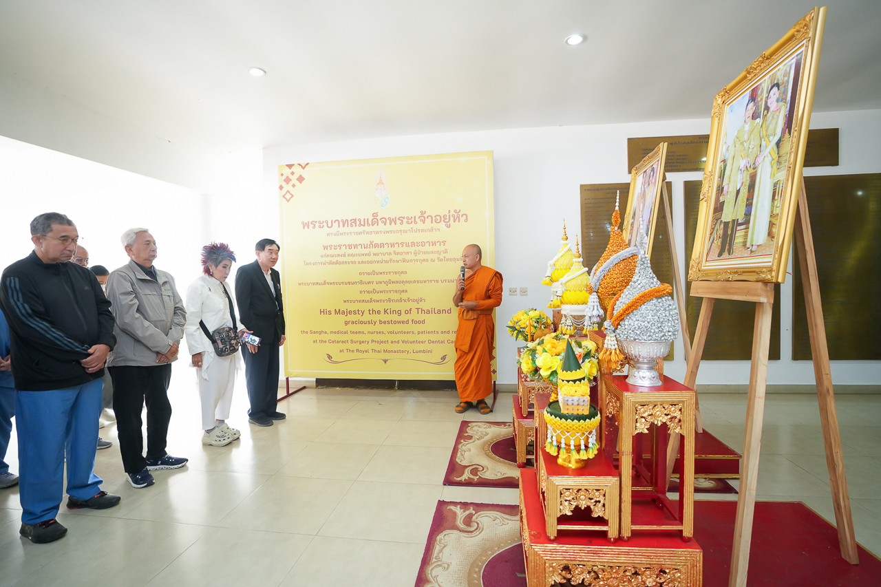 โครงการผ่าตัดตาการกุศล และโครงการออกหน่วยทันตกรรมการกุศล ประจำปี 2568 เพื่อถวายเป็นพระราชกุศลแด่พระบาทสมเด็จพระบรมชนกาธิเบศร มหาภูมิพลอดุลยเดชมหาราช บรมนาถบพิตร สมเด็จพระนางเจ้าสิริกิติ์ พระบรมราชินีนาถ พระบรมราชชนนีพันปีหลวง พระบาทสมเด็จพระวชิรเกล้าเจ้าอยู่หัว ณ สหพันธ์สาธารณรัฐประชาธิปไตยเนปาล โครงการผ่าตัดตาการกุศล และโครงการออกหน่วยทันตกรรมการกุศล ประจำปี 2568 เพื่อถวายเป็นพระราชกุศลแด่พระบาทสมเด็จพระบรมชนกาธิเบศร มหาภูมิพลอดุลยเดชมหาราช บรมนาถบพิตร สมเด็จพระนางเจ้าสิริกิติ์ พระบรมราชินีนาถ พระบรมราชชนนีพันปีหลวง พระบาทสมเด็จพระวชิรเกล้าเจ้าอยู่หัว ณ สหพันธ์สาธารณรัฐประชาธิปไตยเนปาล