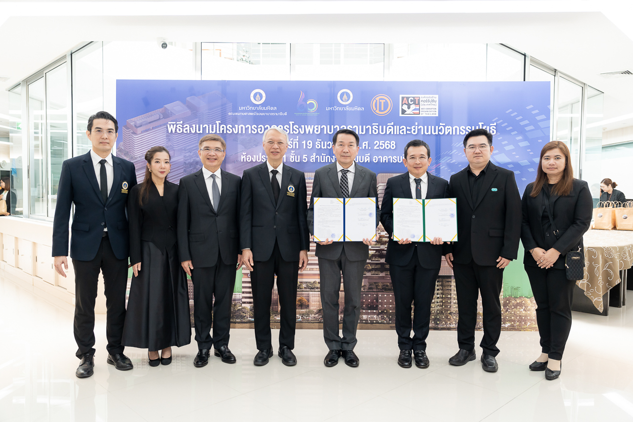 รามาธิบดี ลงนามเริ่มต้นการก่อสร้างอาคารโรงพยาบาลแห่งใหม่ โครงการอาคารโรงพยาบาลรามาธิบดีและย่านนวัตกรรมโยธี