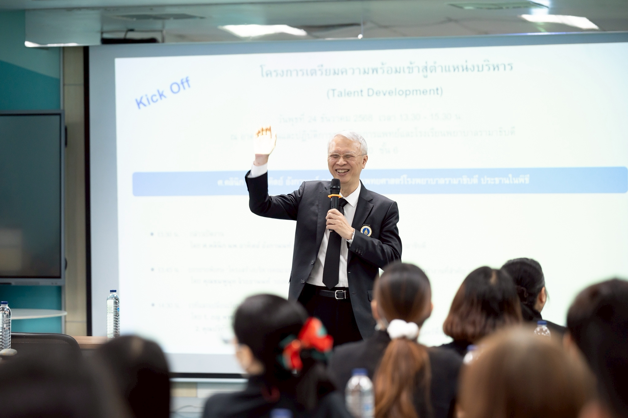พิธีเปิดโครงการ  “เตรียมความพร้อมเข้าสู่ตำแหน่งบริหาร (Talent Development)”