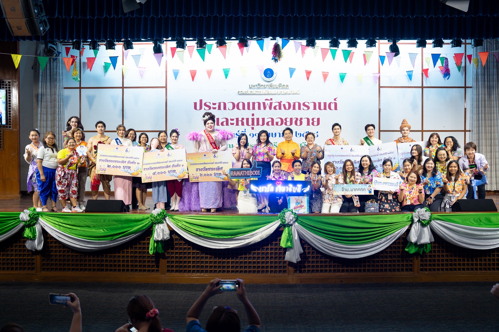 ประกวดเทพีสงกรานต์และหนุ่มลอยชาย รอบชิงชนะเลิศ ประกวดเทพีสงกรานต์และหนุ่มลอยชาย รอบชิงชนะเลิศ