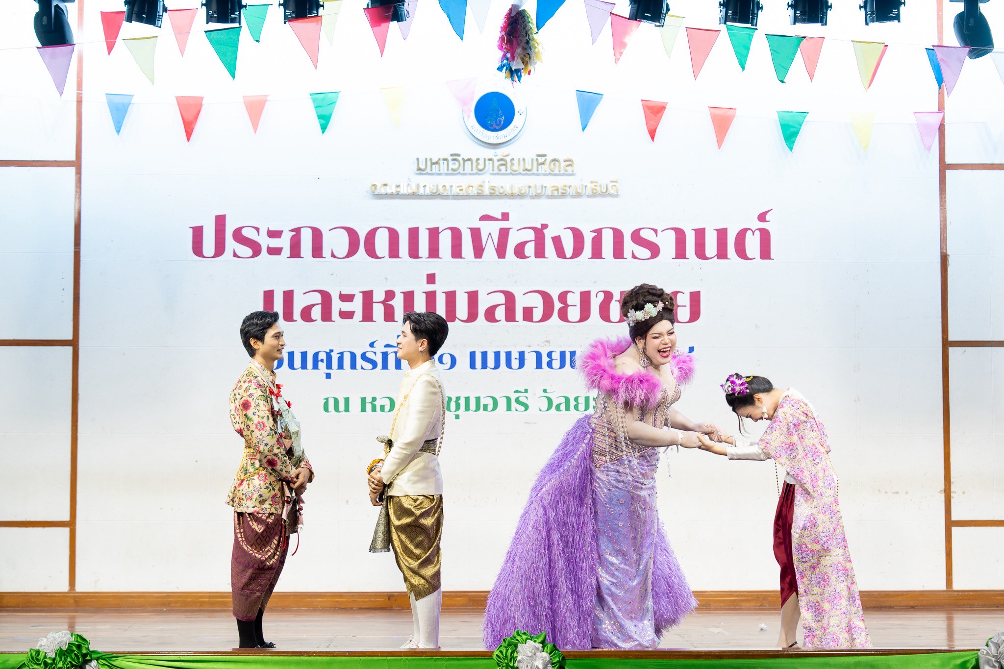 ประกวดเทพีสงกรานต์และหนุ่มลอยชาย รอบชิงชนะเลิศ ประกวดเทพีสงกรานต์และหนุ่มลอยชาย รอบชิงชนะเลิศ