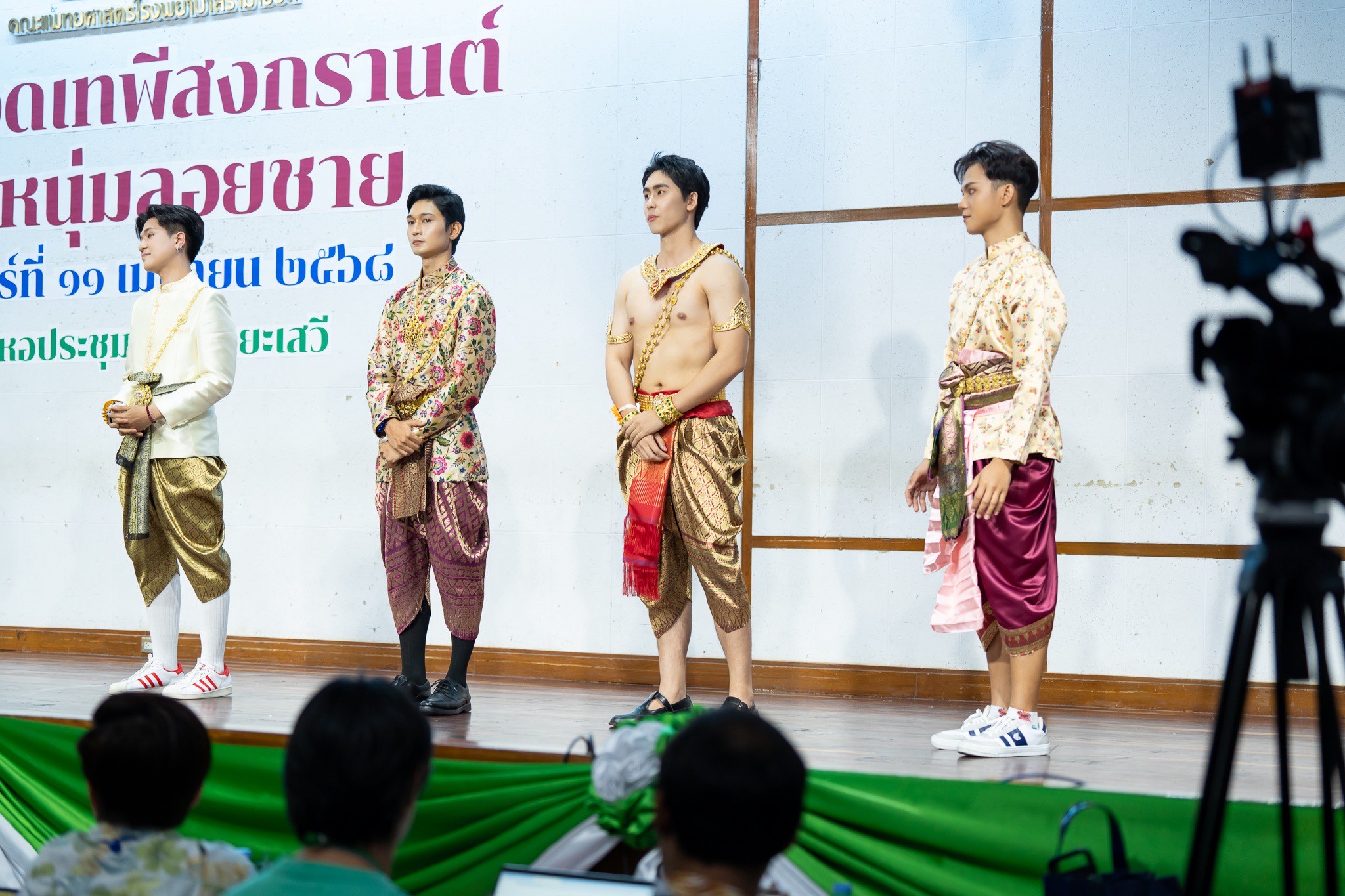 ประกวดเทพีสงกรานต์และหนุ่มลอยชาย รอบชิงชนะเลิศ ประกวดเทพีสงกรานต์และหนุ่มลอยชาย รอบชิงชนะเลิศ