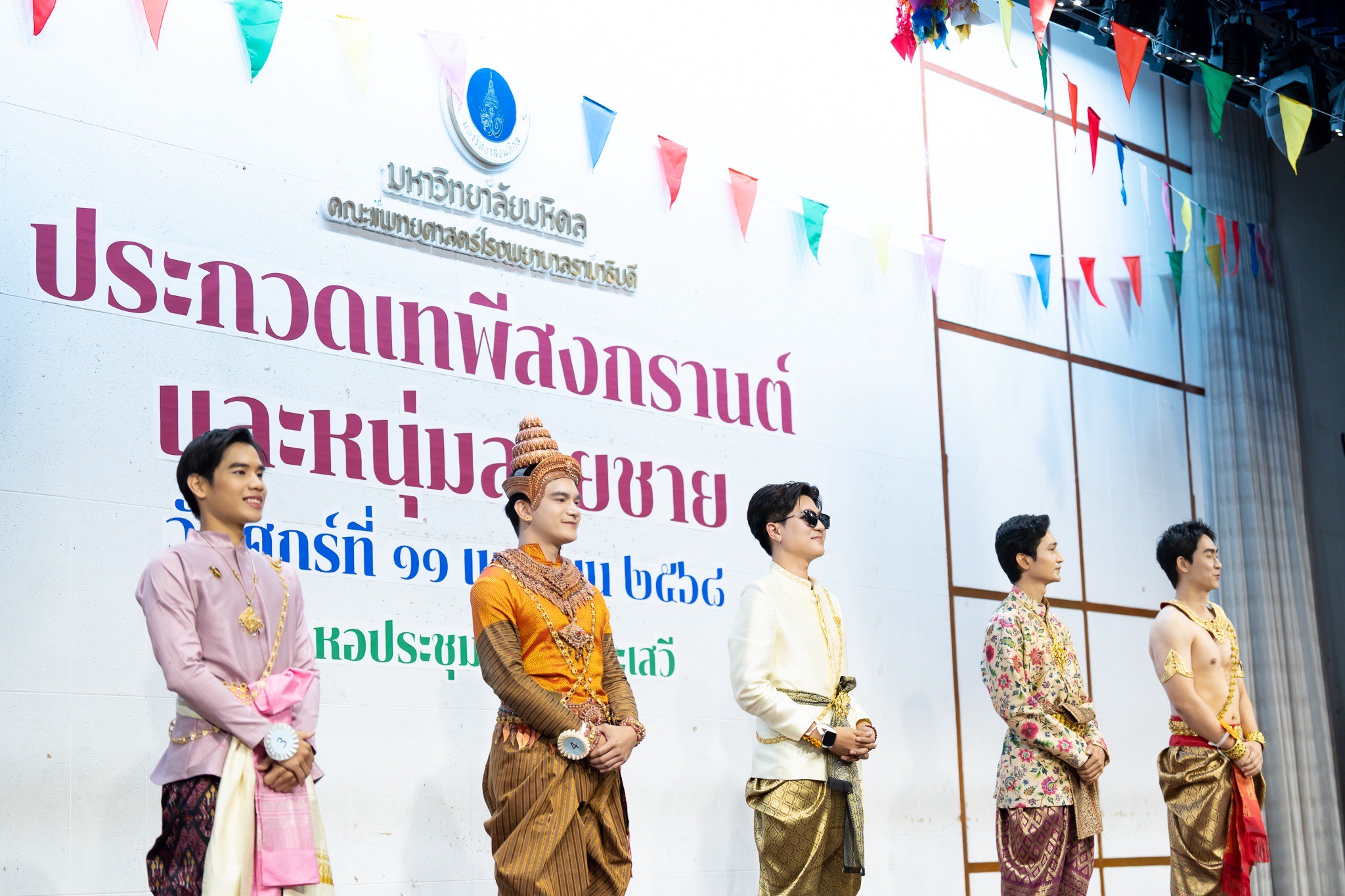 ประกวดเทพีสงกรานต์และหนุ่มลอยชาย รอบชิงชนะเลิศ ประกวดเทพีสงกรานต์และหนุ่มลอยชาย รอบชิงชนะเลิศ