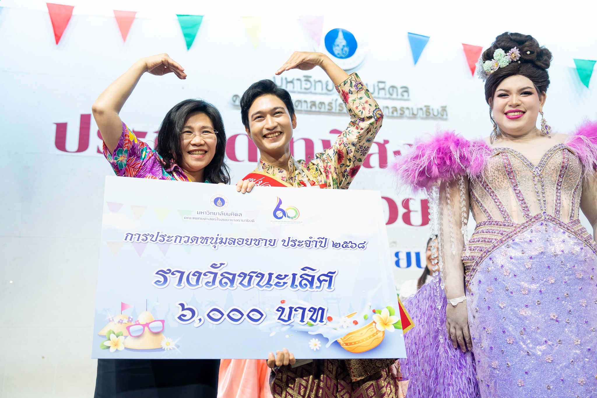 ประกวดเทพีสงกรานต์และหนุ่มลอยชาย รอบชิงชนะเลิศ ประกวดเทพีสงกรานต์และหนุ่มลอยชาย รอบชิงชนะเลิศ