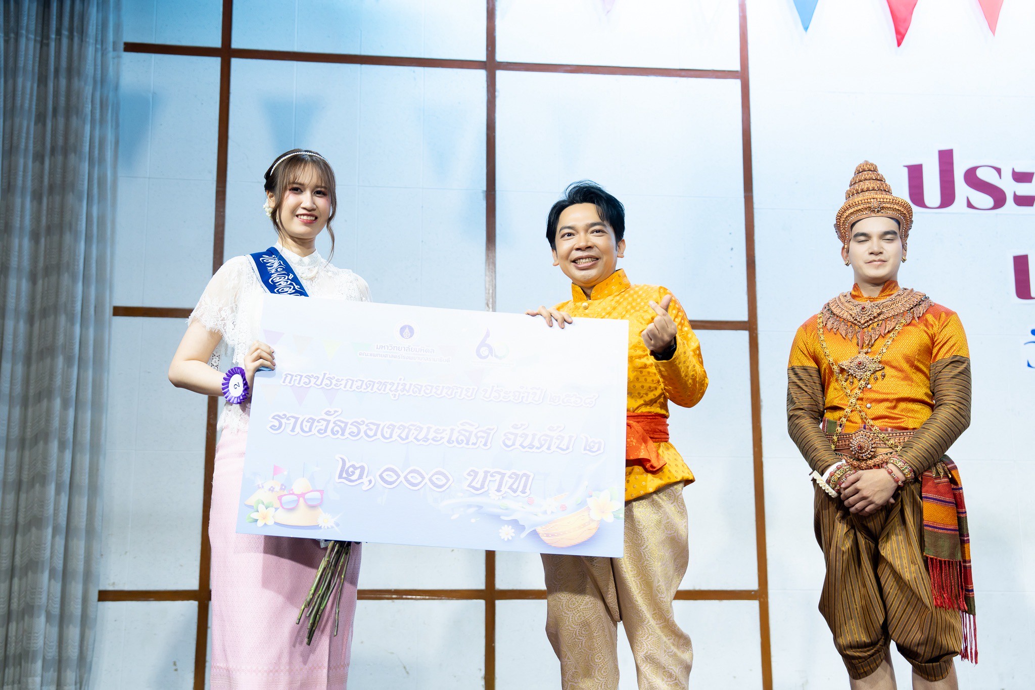 ประกวดเทพีสงกรานต์และหนุ่มลอยชาย รอบชิงชนะเลิศ ประกวดเทพีสงกรานต์และหนุ่มลอยชาย รอบชิงชนะเลิศ