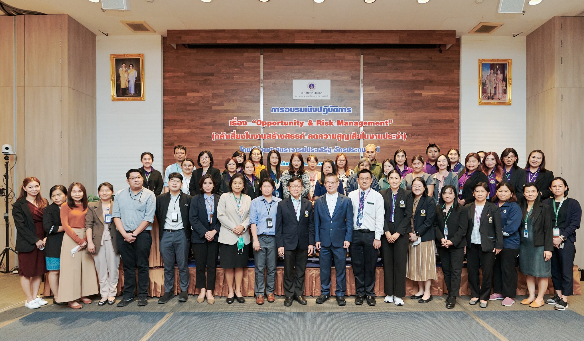 การอบรมเชิงปฏิบัติการ เรื่อง “Opportunity & Risk Management” (กล้าเสี่ยงในงานสร้างสรรค์ ลดความสูญเสียในงานประจำ) การอบรมเชิงปฏิบัติการ เรื่อง “Opportunity & Risk Management” (กล้าเสี่ยงในงานสร้างสรรค์ ลดความสูญเสียในงานประจำ)