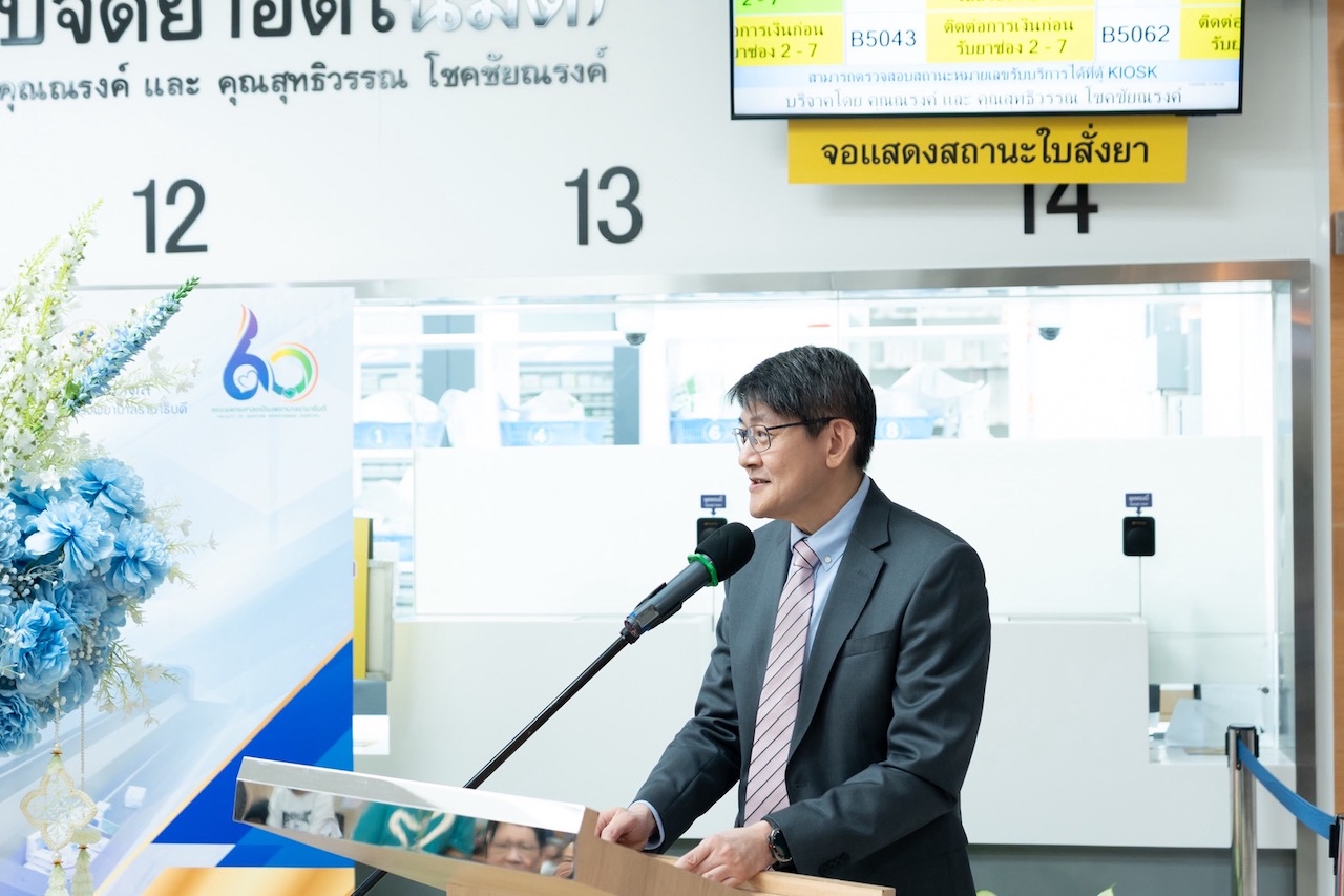 พิธีเปิดห้องจัดยาผู้ป่วยนอกระบบอัตโนมัติ Automated Dispensing Pharmacy System พิธีเปิดห้องจัดยาผู้ป่วยนอกระบบอัตโนมัติ Automated Dispensing Pharmacy System