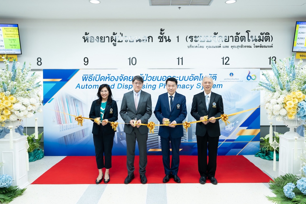 พิธีเปิดห้องจัดยาผู้ป่วยนอกระบบอัตโนมัติ Automated Dispensing Pharmacy System พิธีเปิดห้องจัดยาผู้ป่วยนอกระบบอัตโนมัติ Automated Dispensing Pharmacy System