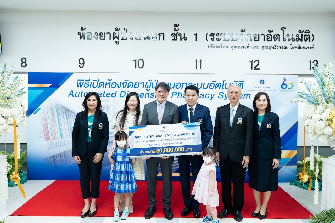พิธีเปิดห้องจัดยาผู้ป่วยนอกระบบอัตโนมัติ Automated Dispensing Pharmacy System พิธีเปิดห้องจัดยาผู้ป่วยนอกระบบอัตโนมัติ Automated Dispensing Pharmacy System