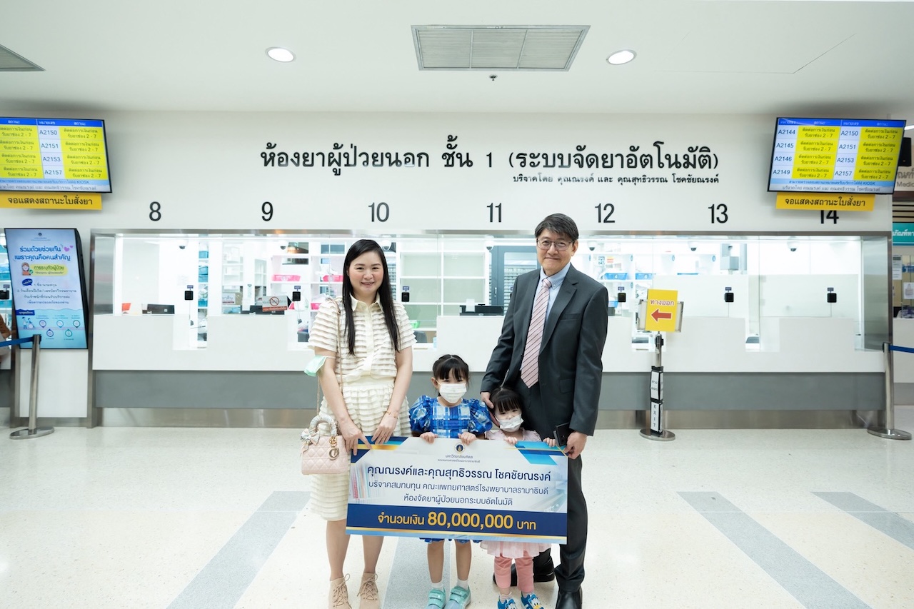 พิธีเปิดห้องจัดยาผู้ป่วยนอกระบบอัตโนมัติ Automated Dispensing Pharmacy System พิธีเปิดห้องจัดยาผู้ป่วยนอกระบบอัตโนมัติ Automated Dispensing Pharmacy System