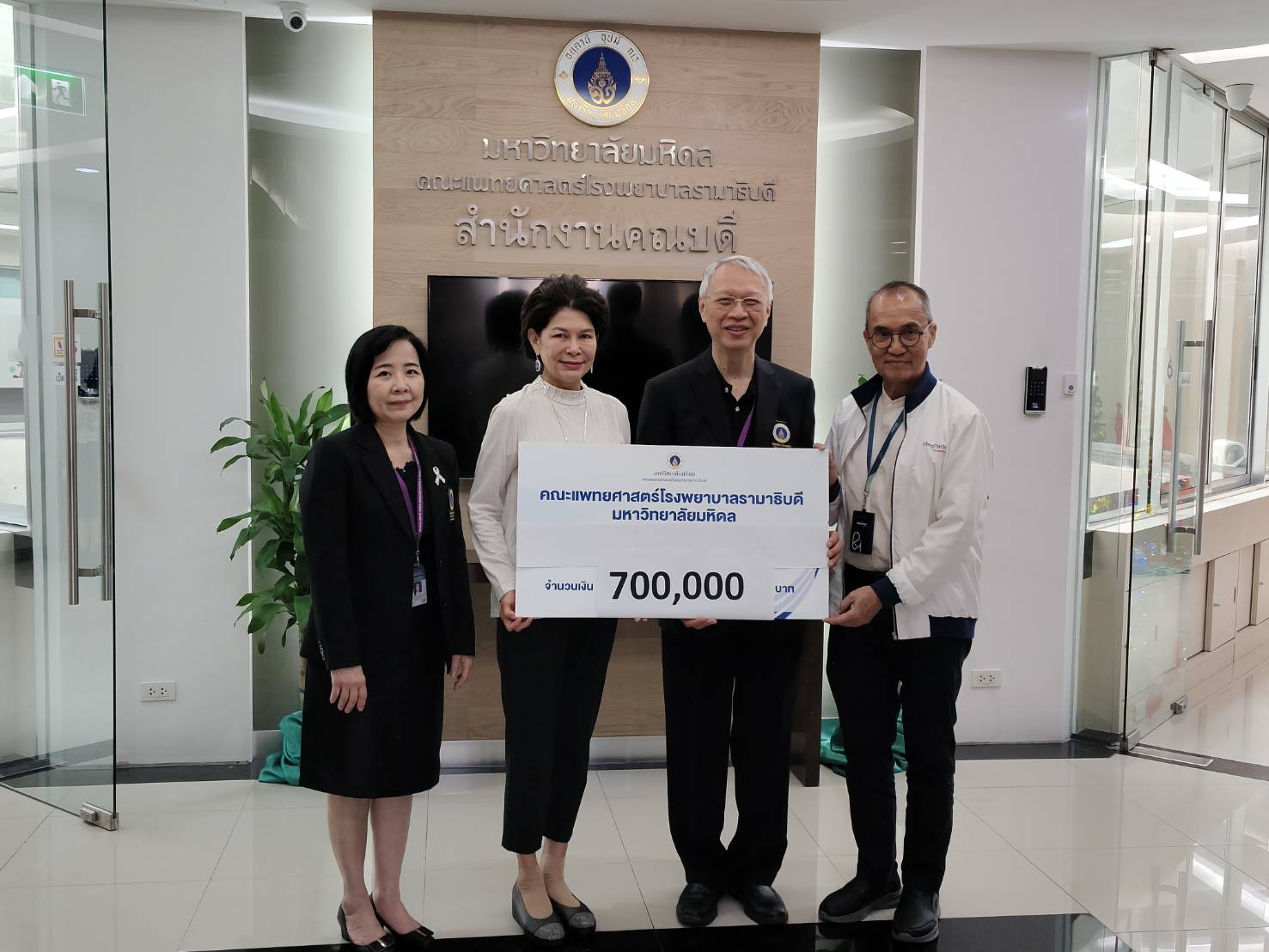 มูลนิธิเมดพาร์ค โดย นพ.พงษ์พัฒน์ ปธานวนิช กรรมการผู้จัดการ โรงพยาบาลเมดพาร์ค และคณะผู้บริหาร มอบเงินบริจาค