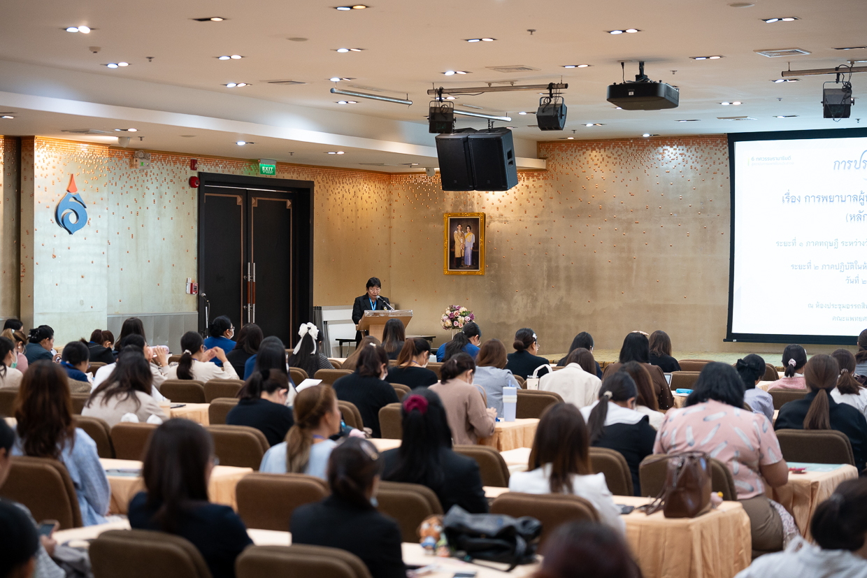 อบรมเชิงปฏิบัติการ เรื่อง การพยาบาลผู้ป่วยมะเร็งที่ได้รับยาเคมีบำบัด (หลักสูตร 1 เดือน)