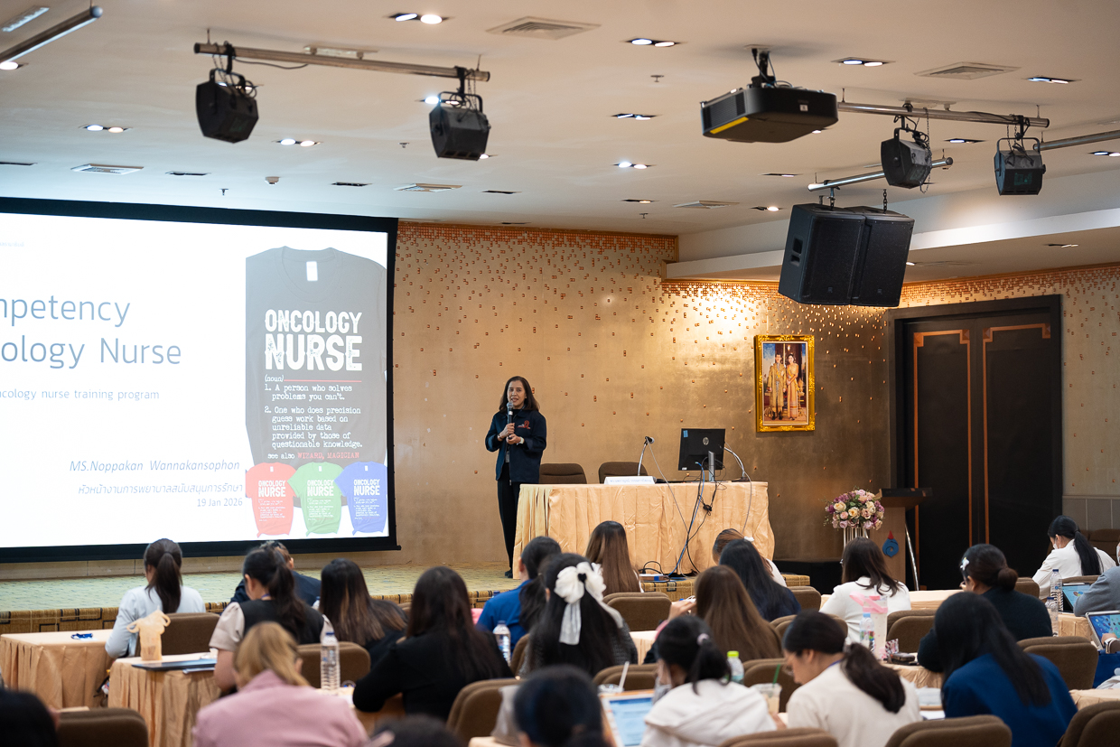 อบรมเชิงปฏิบัติการ เรื่อง การพยาบาลผู้ป่วยมะเร็งที่ได้รับยาเคมีบำบัด (หลักสูตร 1 เดือน)