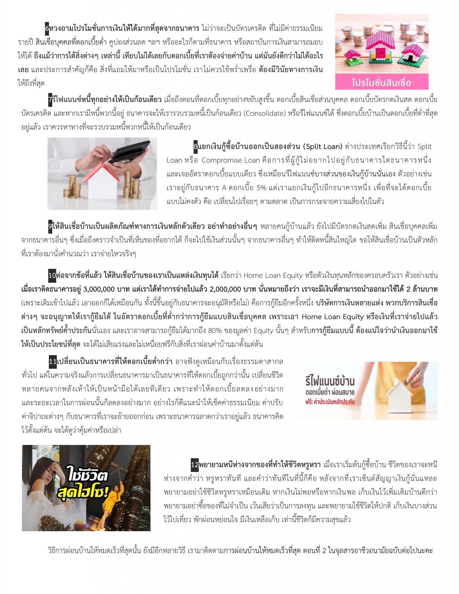 จุลสารอาชีวอนามัย ประจำเดือน สิงหาคม พ.ศ. 2562