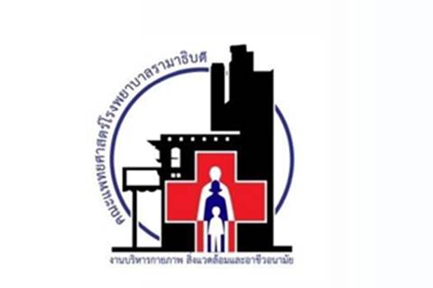 จุลสารอาชีวอนามัย ฉบับที่ 27 ประจำเดือนเมษายน 2559 